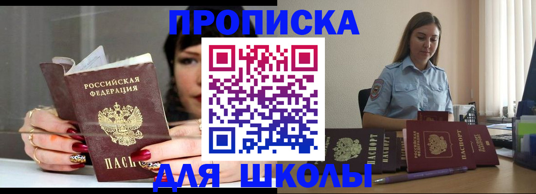 временная регистрация гарантия в Геленджике